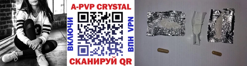 Купить где  Советский  А ПВП крисы CK 