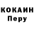 Альфа ПВП Crystall Trey Ledoux