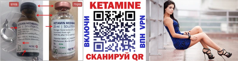 Купить закладки Советский КЕТАМИН ketamine