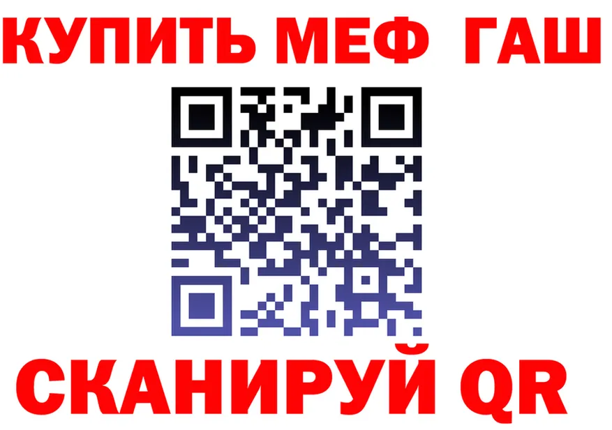 ГАШ Premium вход маркетплейс МЕГА Советский